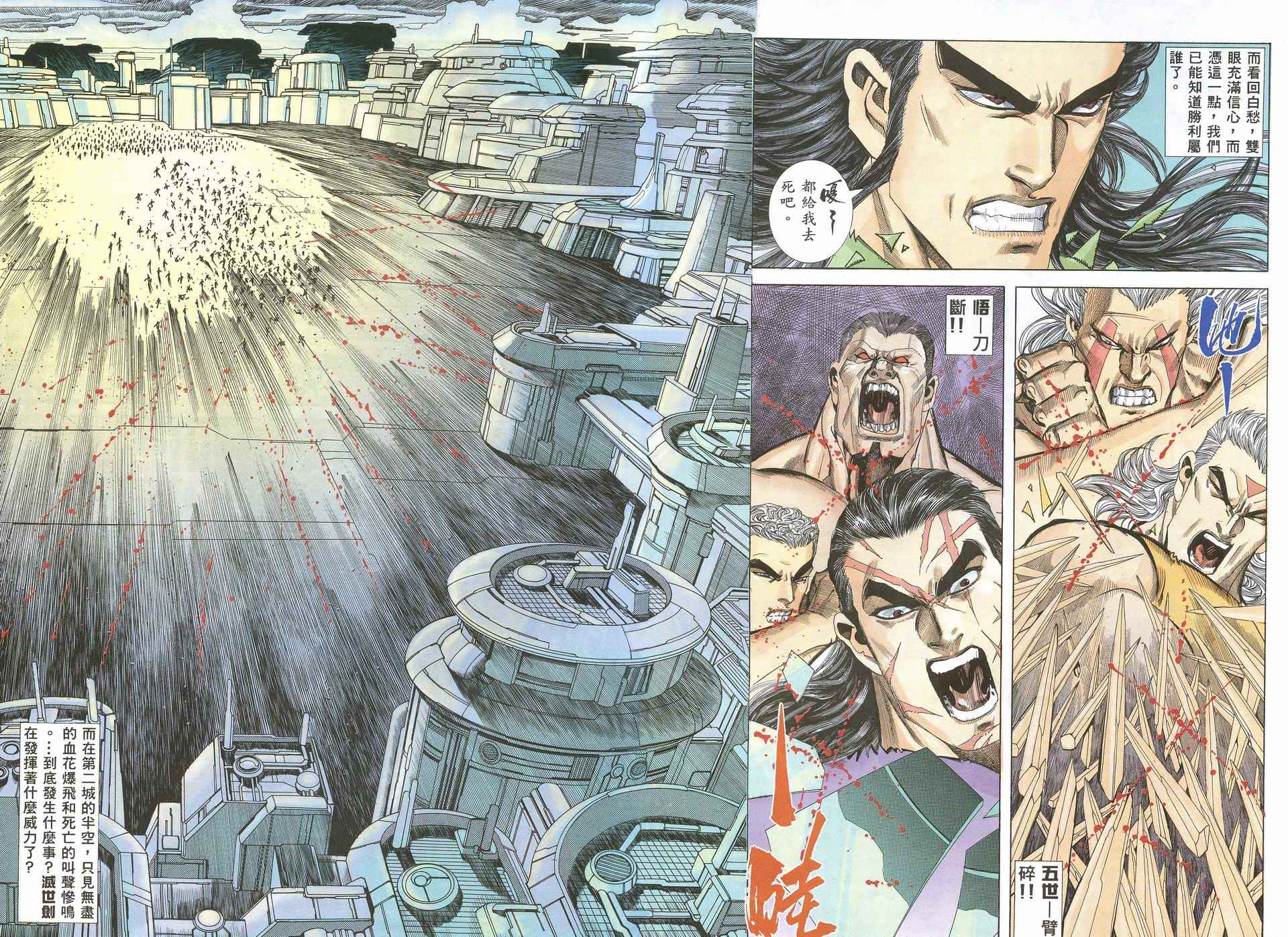 《武神》漫画最新章节第52回免费下拉式在线观看章节第【23】张图片