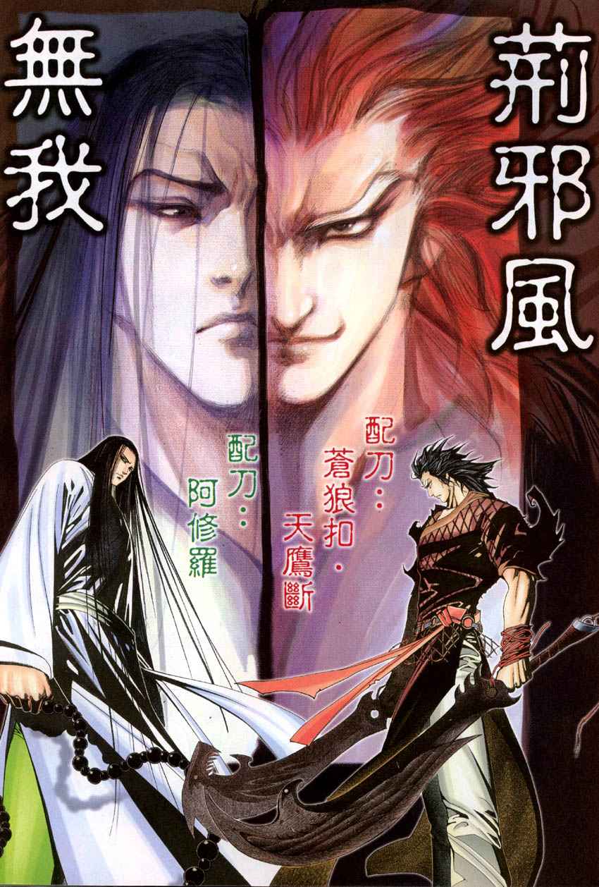 《武神》漫画最新章节第284回免费下拉式在线观看章节第【32】张图片