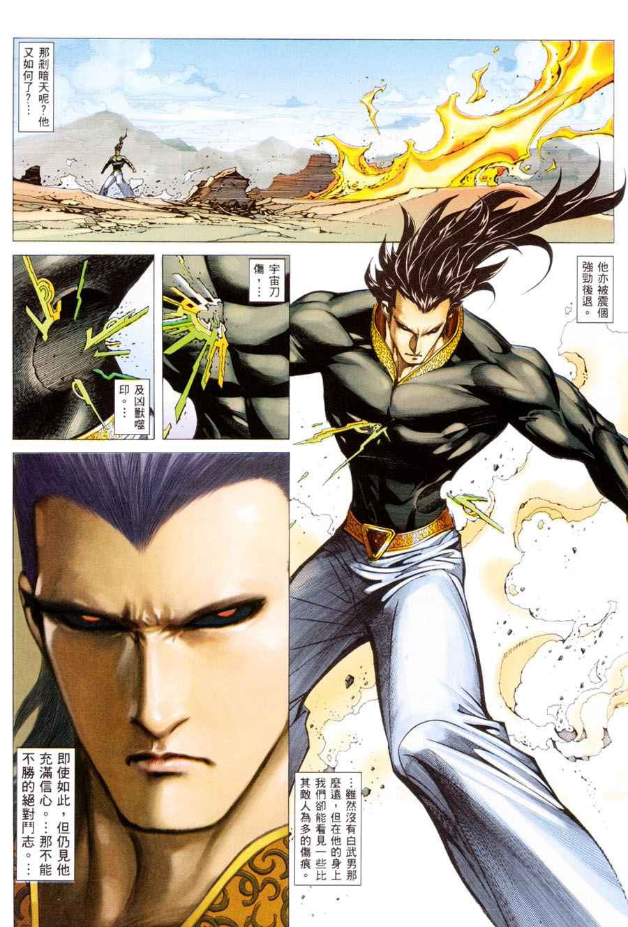 《武神》漫画最新章节第299回免费下拉式在线观看章节第【20】张图片