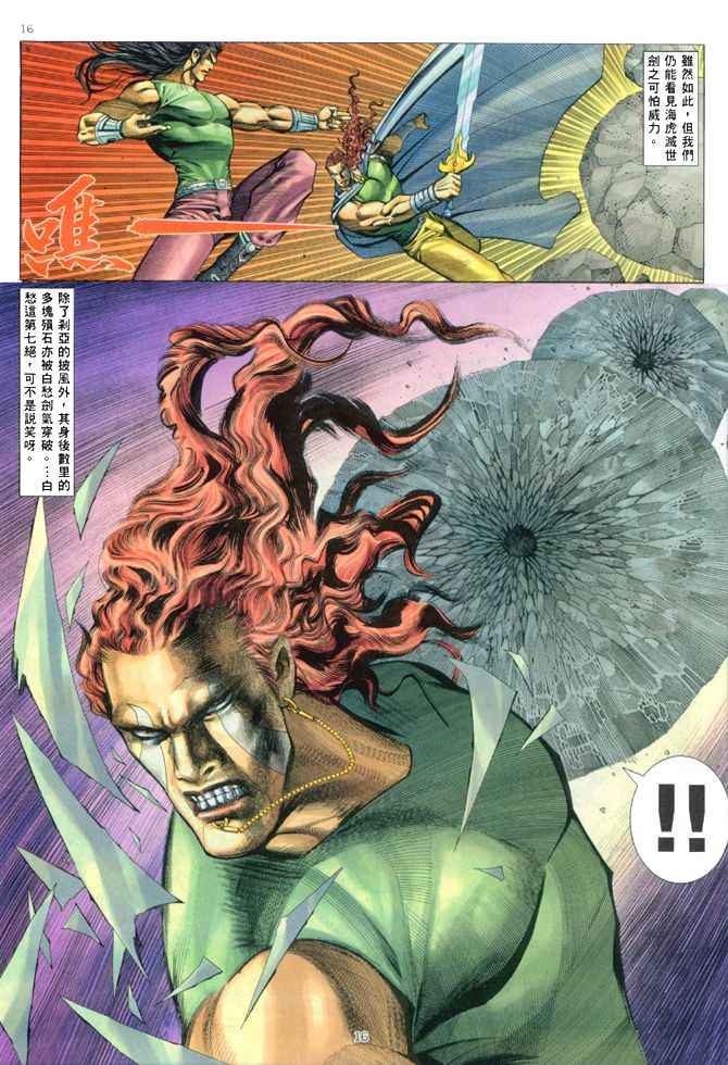 《武神》漫画最新章节第148回免费下拉式在线观看章节第【15】张图片