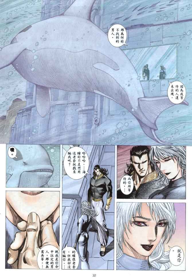 《武神》漫画最新章节第144回免费下拉式在线观看章节第【29】张图片