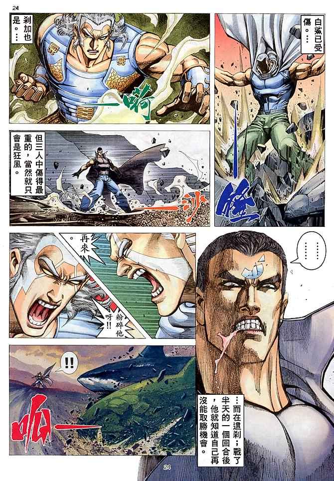 《武神》漫画最新章节第178回免费下拉式在线观看章节第【22】张图片