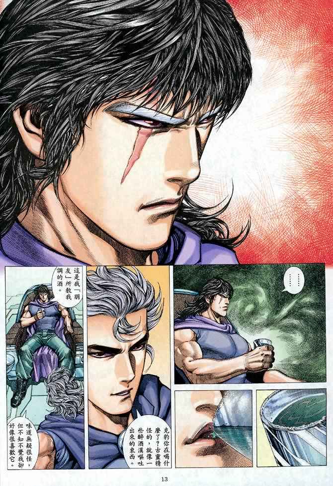 《武神》漫画最新章节第103回免费下拉式在线观看章节第【13】张图片