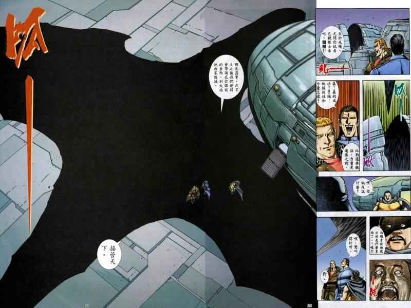 《武神》漫画最新章节第92回免费下拉式在线观看章节第【26】张图片