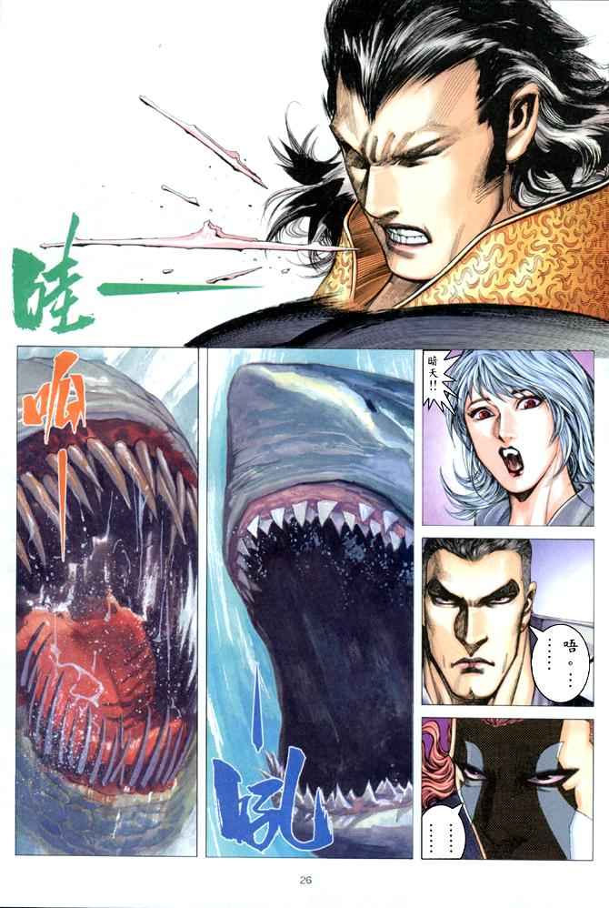 《武神》漫画最新章节第179回免费下拉式在线观看章节第【26】张图片