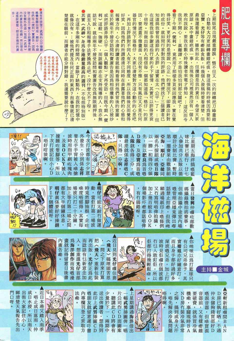 《武神》漫画最新章节第30回免费下拉式在线观看章节第【32】张图片