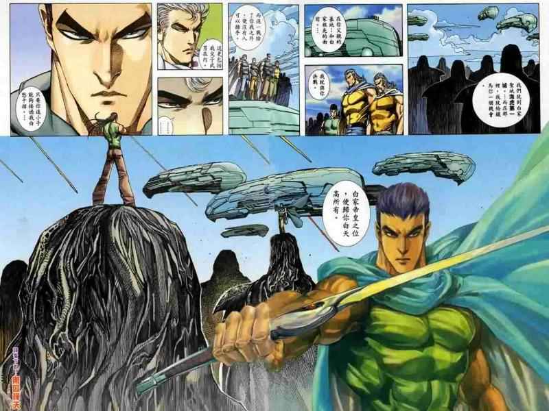 《武神》漫画最新章节第96回免费下拉式在线观看章节第【30】张图片