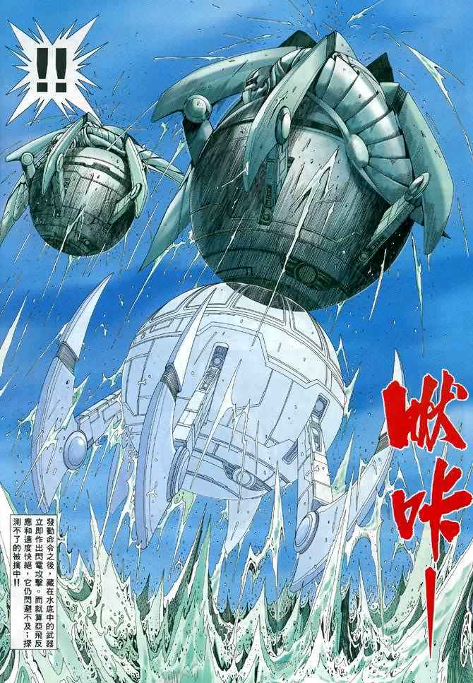 《武神》漫画最新章节第119回免费下拉式在线观看章节第【10】张图片