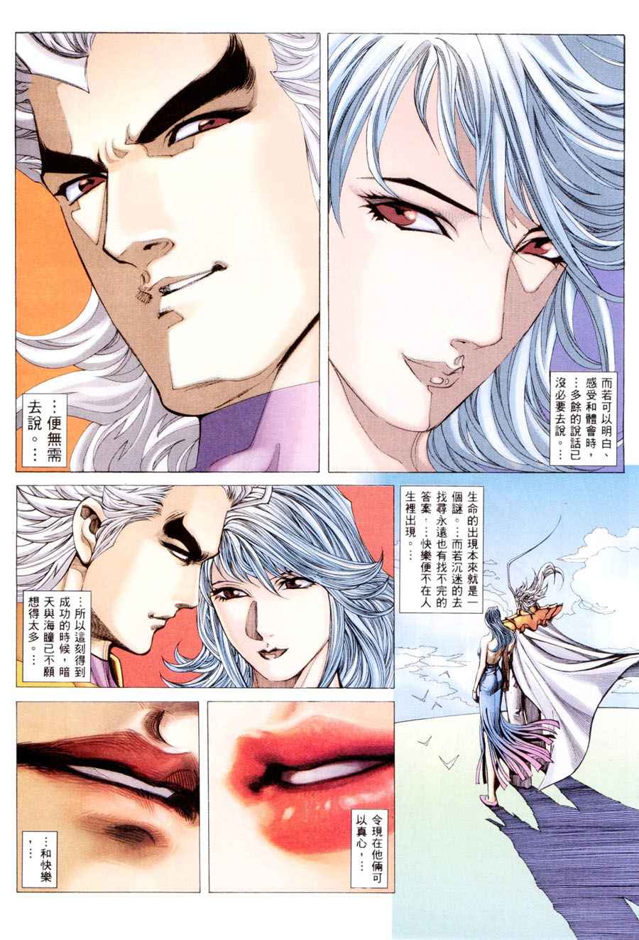 《武神》漫画最新章节第300回免费下拉式在线观看章节第【47】张图片