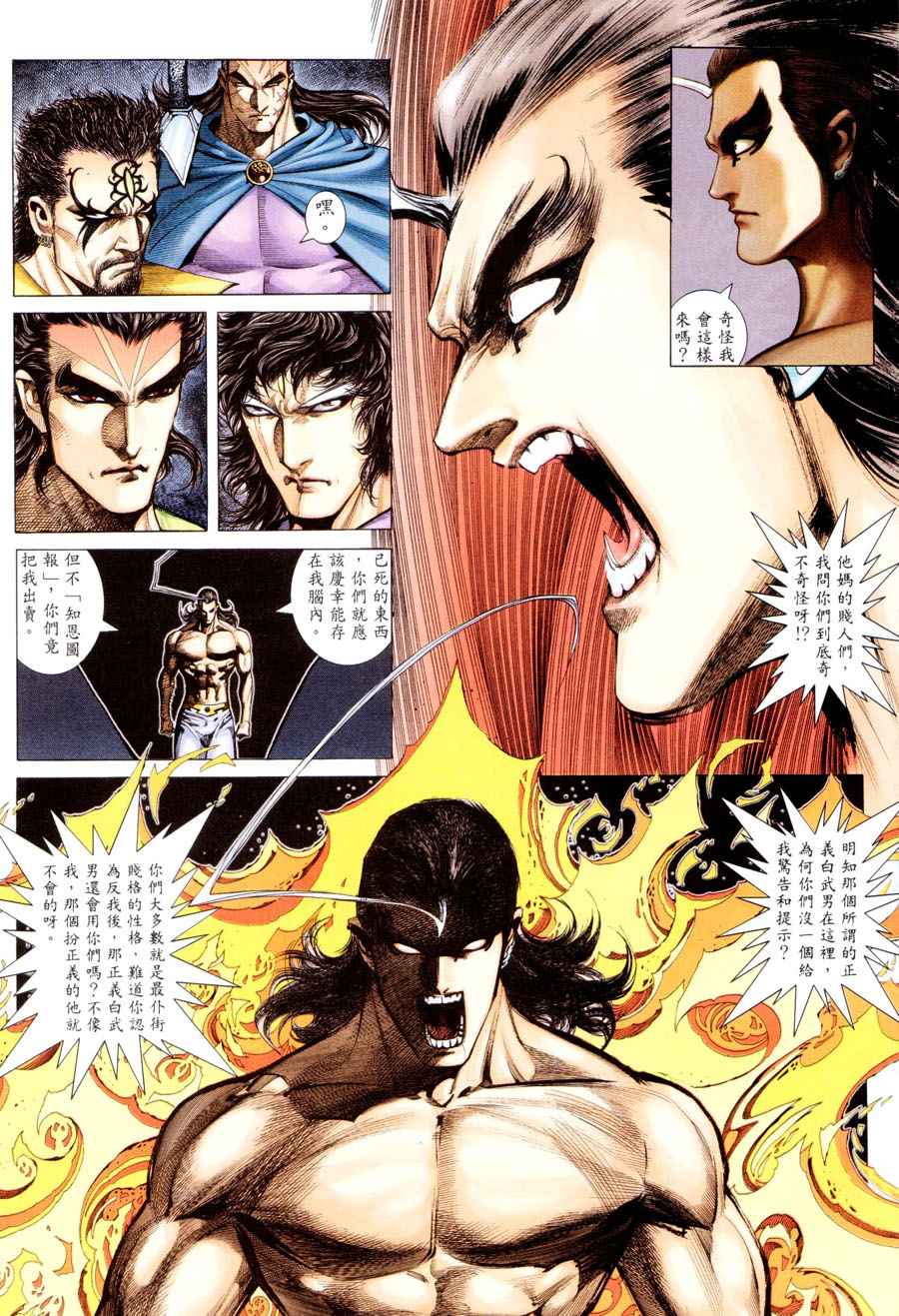 《武神》漫画最新章节第294回免费下拉式在线观看章节第【16】张图片