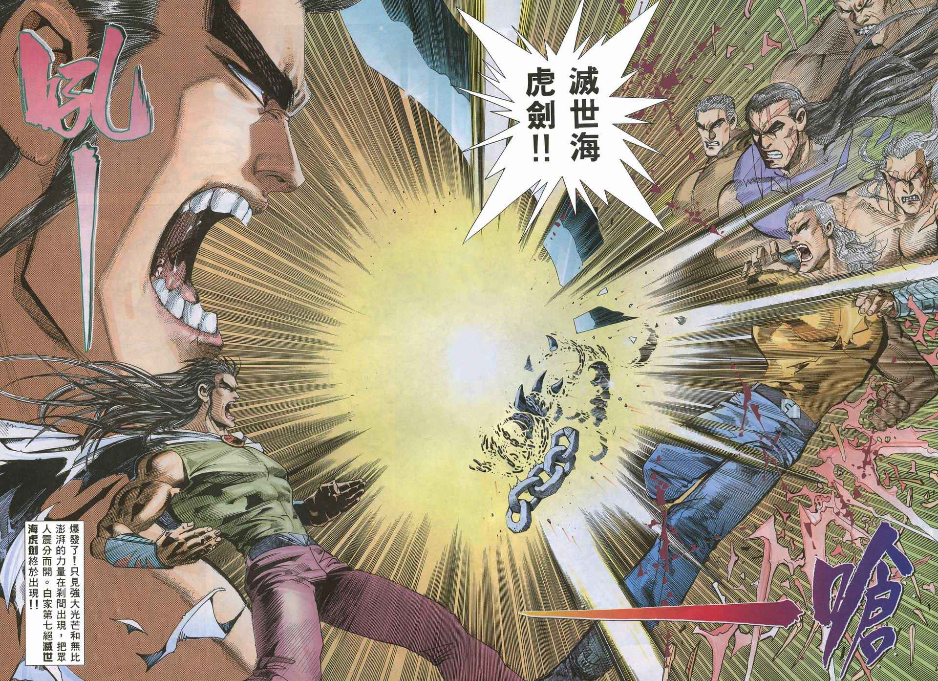 《武神》漫画最新章节第52回免费下拉式在线观看章节第【22】张图片