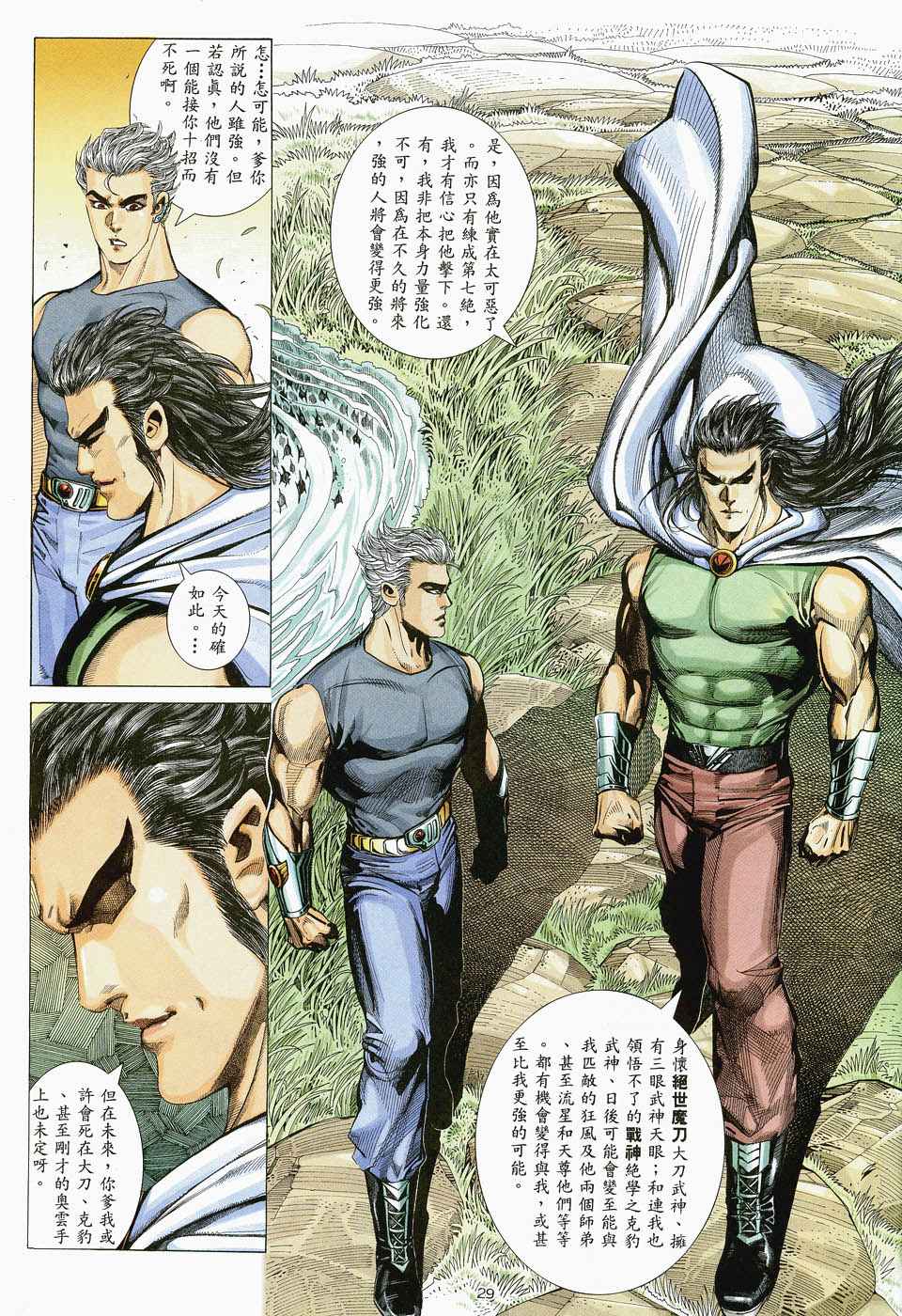 《武神》漫画最新章节第48回免费下拉式在线观看章节第【27】张图片