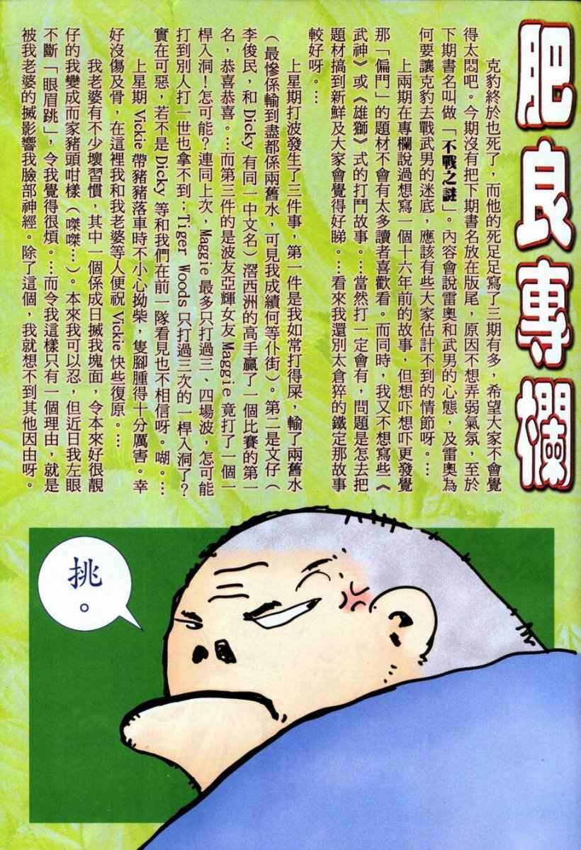 《武神》漫画最新章节第266回免费下拉式在线观看章节第【28】张图片