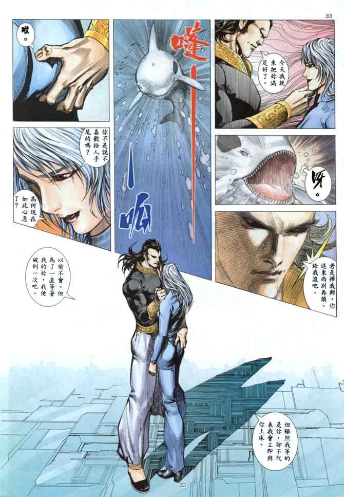 《武神》漫画最新章节第144回免费下拉式在线观看章节第【30】张图片