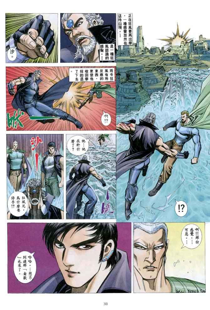 《武神》漫画最新章节第136回免费下拉式在线观看章节第【27】张图片