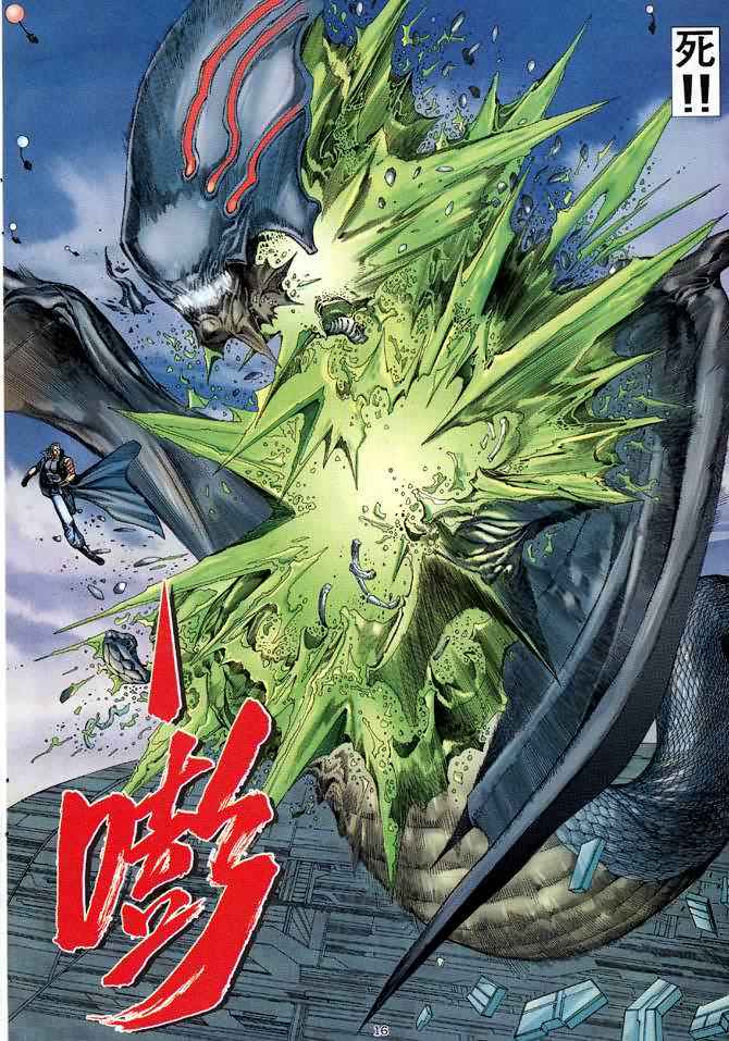 《武神》漫画最新章节第101回免费下拉式在线观看章节第【15】张图片