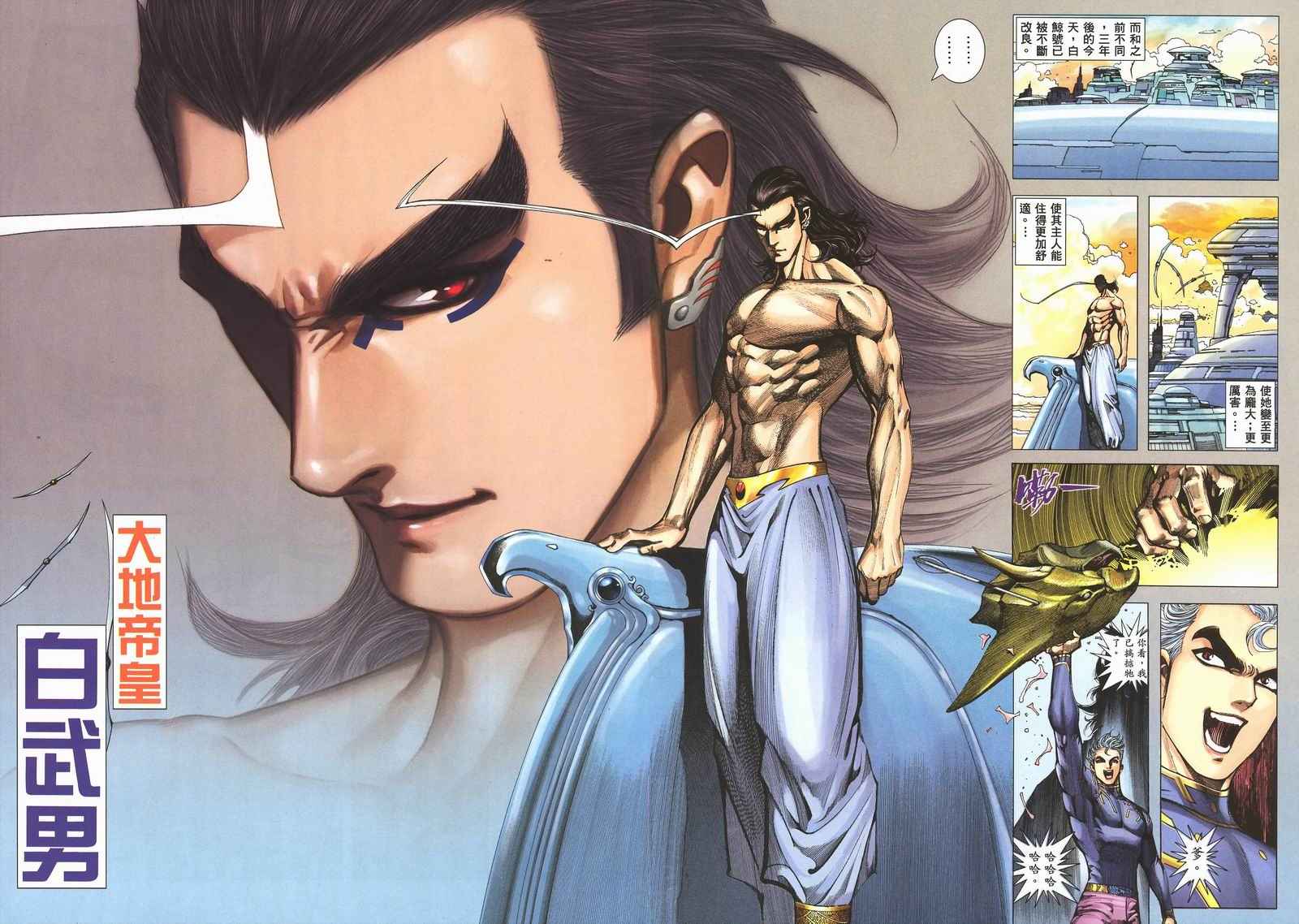 《武神》漫画最新章节第282回免费下拉式在线观看章节第【8】张图片