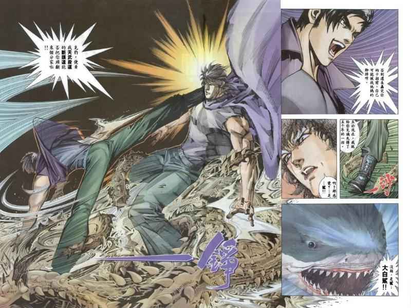 《武神》漫画最新章节第137回免费下拉式在线观看章节第【28】张图片