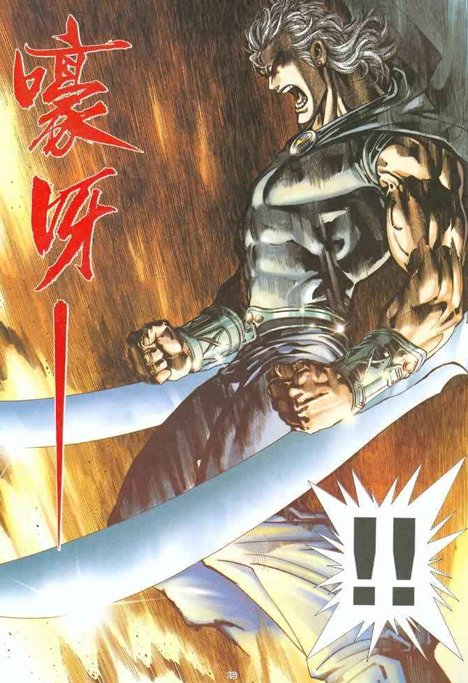 《武神》漫画最新章节第126回免费下拉式在线观看章节第【18】张图片