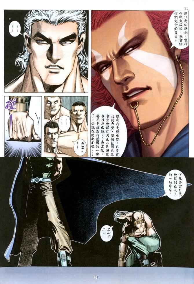 《武神》漫画最新章节第146回免费下拉式在线观看章节第【27】张图片