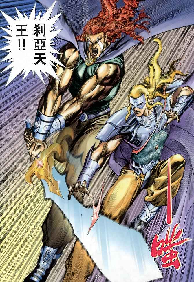 《武神》漫画最新章节第140回免费下拉式在线观看章节第【15】张图片