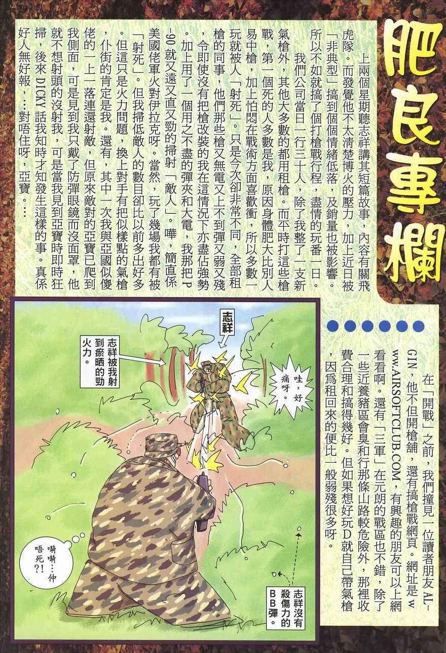 《武神》漫画最新章节第290回免费下拉式在线观看章节第【63】张图片