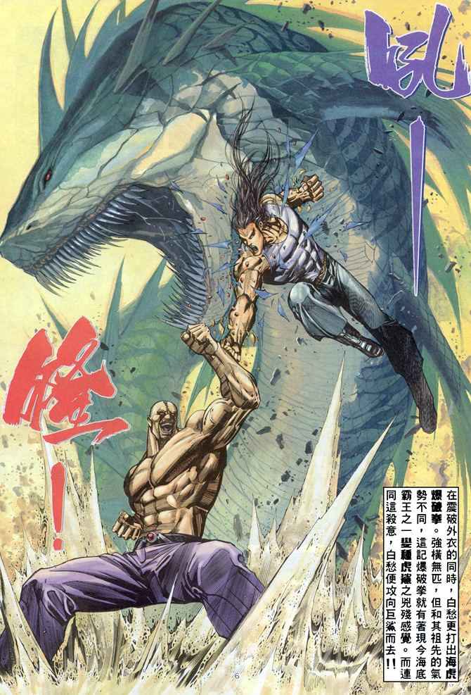 《武神》漫画最新章节第164回免费下拉式在线观看章节第【5】张图片