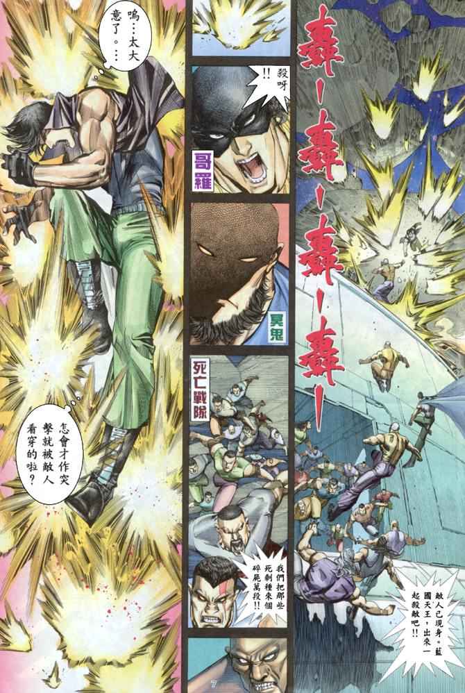 《武神》漫画最新章节第168回免费下拉式在线观看章节第【7】张图片