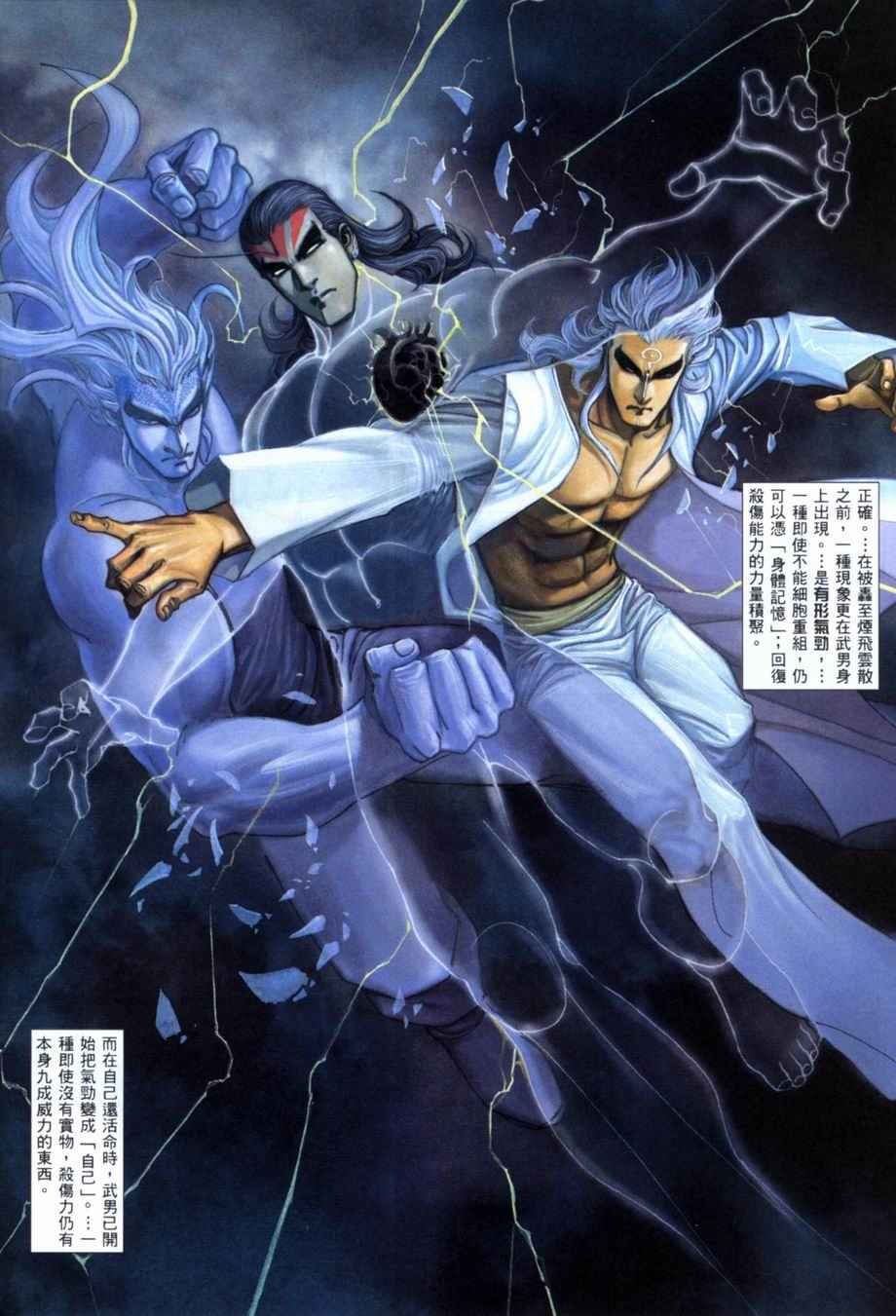 《武神》漫画最新章节第280回免费下拉式在线观看章节第【28】张图片