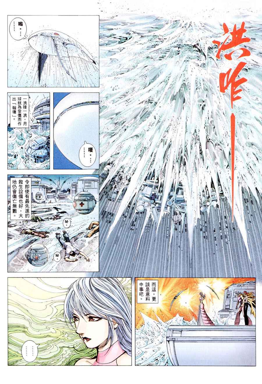 《武神》漫画最新章节第197回免费下拉式在线观看章节第【26】张图片