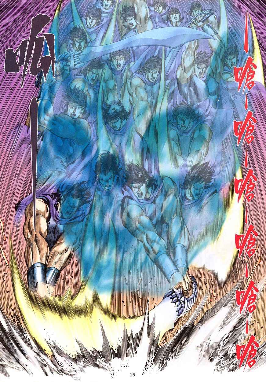 《武神》漫画最新章节第208回免费下拉式在线观看章节第【15】张图片