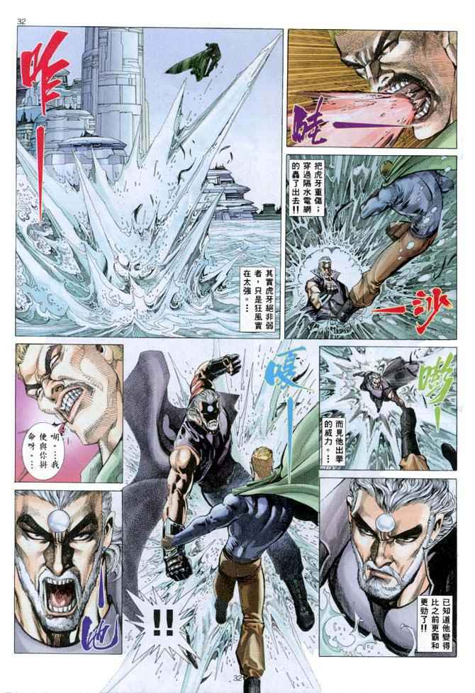 《武神》漫画最新章节第136回免费下拉式在线观看章节第【26】张图片