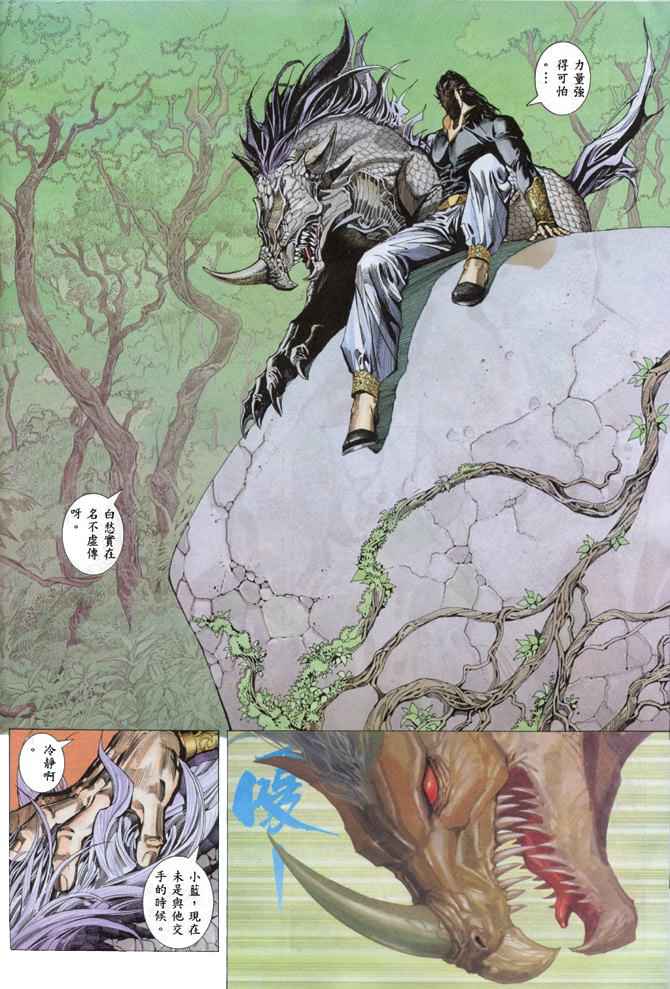 《武神》漫画最新章节第135回免费下拉式在线观看章节第【27】张图片