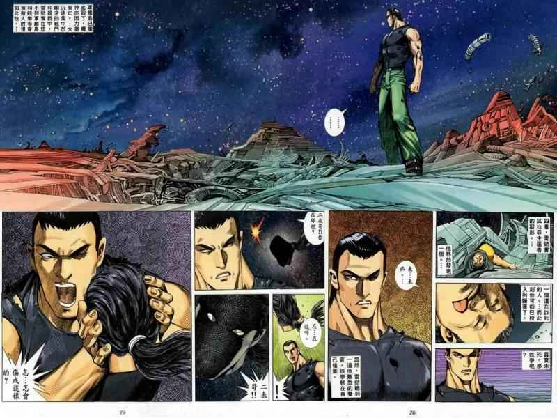 《武神》漫画最新章节第87回免费下拉式在线观看章节第【28】张图片