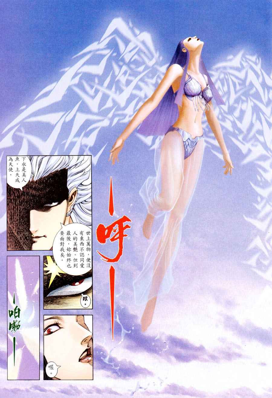 《武神》漫画最新章节第296回免费下拉式在线观看章节第【19】张图片