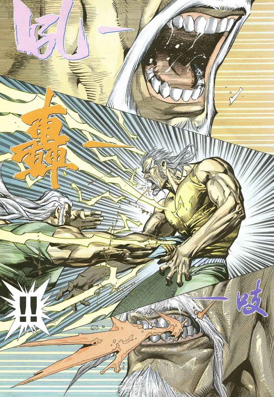 《武神》漫画最新章节第64回免费下拉式在线观看章节第【9】张图片