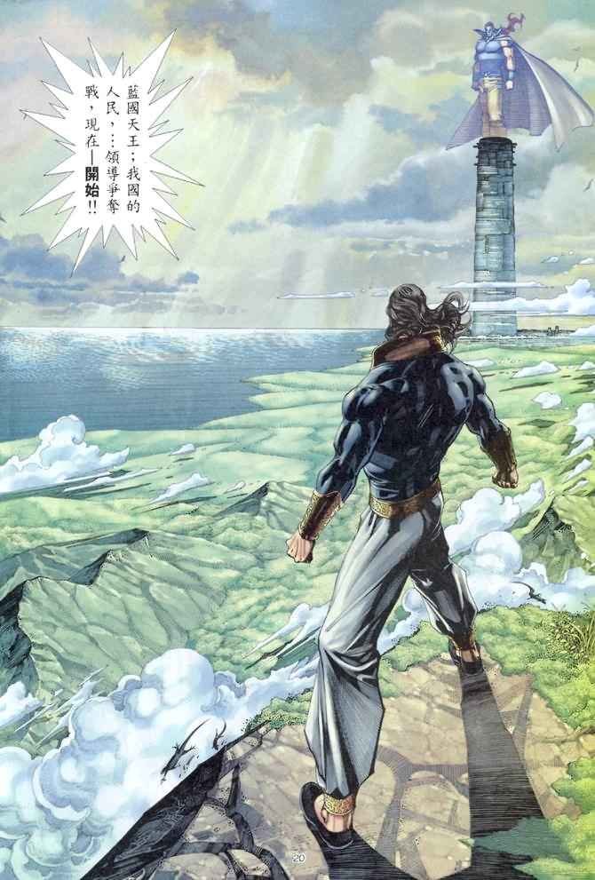 《武神》漫画最新章节第175回免费下拉式在线观看章节第【20】张图片