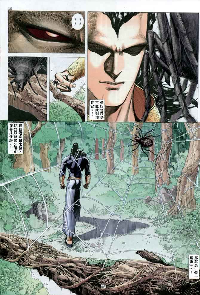 《武神》漫画最新章节第142回免费下拉式在线观看章节第【16】张图片