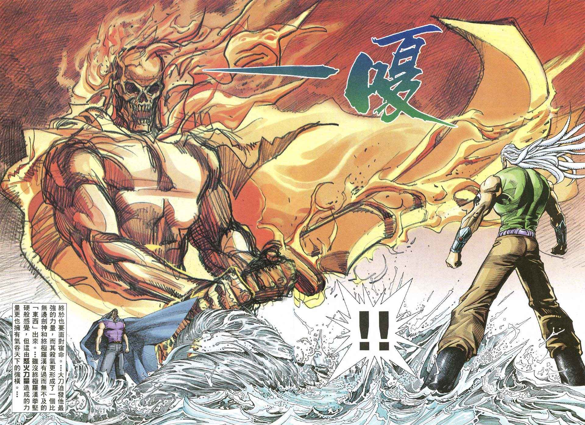 《武神》漫画最新章节第64回免费下拉式在线观看章节第【26】张图片