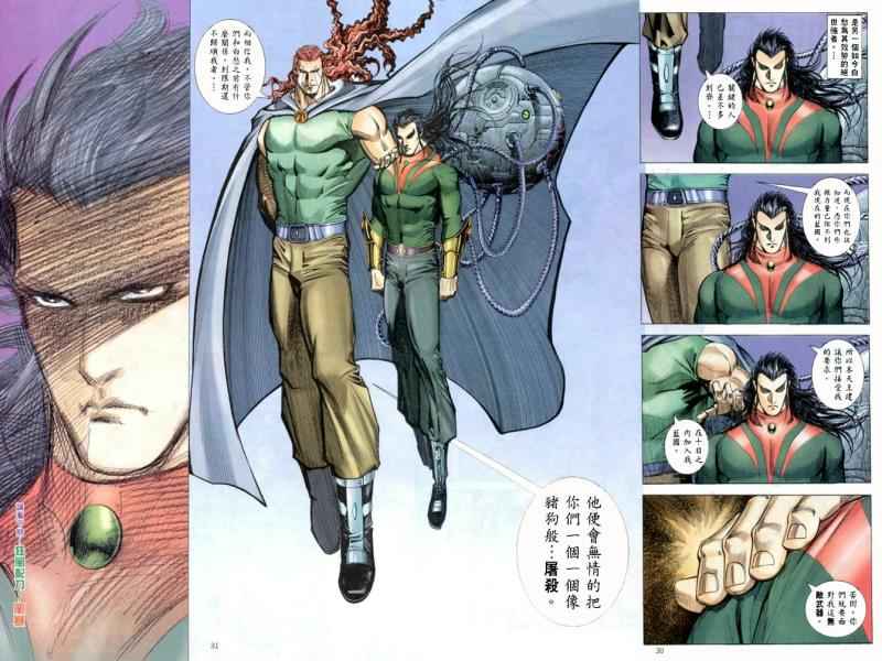 《武神》漫画最新章节第149回免费下拉式在线观看章节第【29】张图片