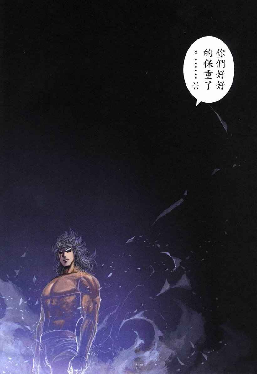 《武神》漫画最新章节第266回免费下拉式在线观看章节第【27】张图片