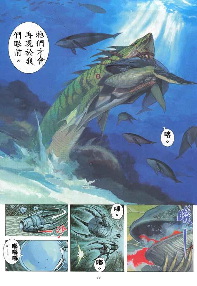 《武神》漫画最新章节第173回免费下拉式在线观看章节第【22】张图片