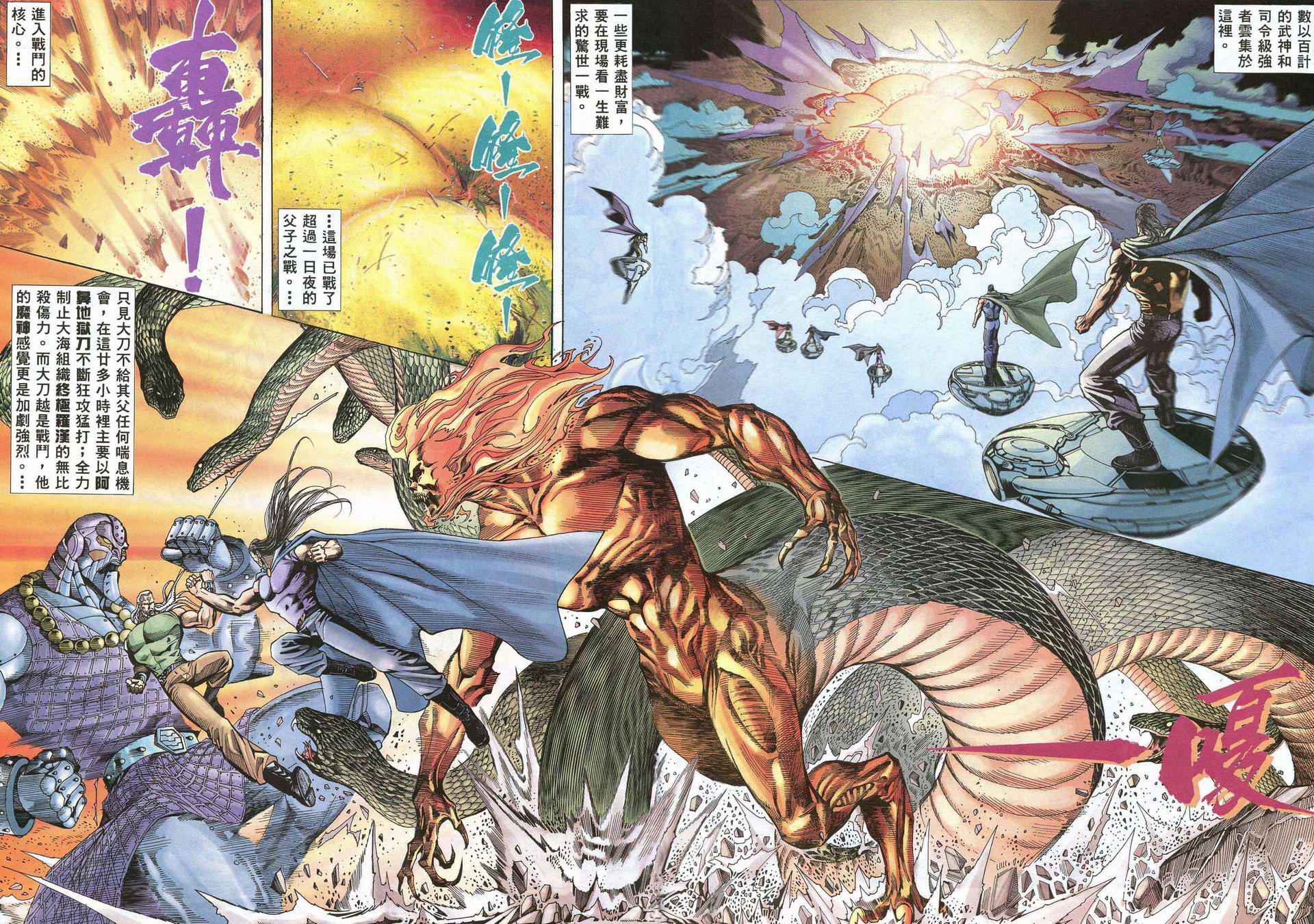 《武神》漫画最新章节第67回免费下拉式在线观看章节第【7】张图片