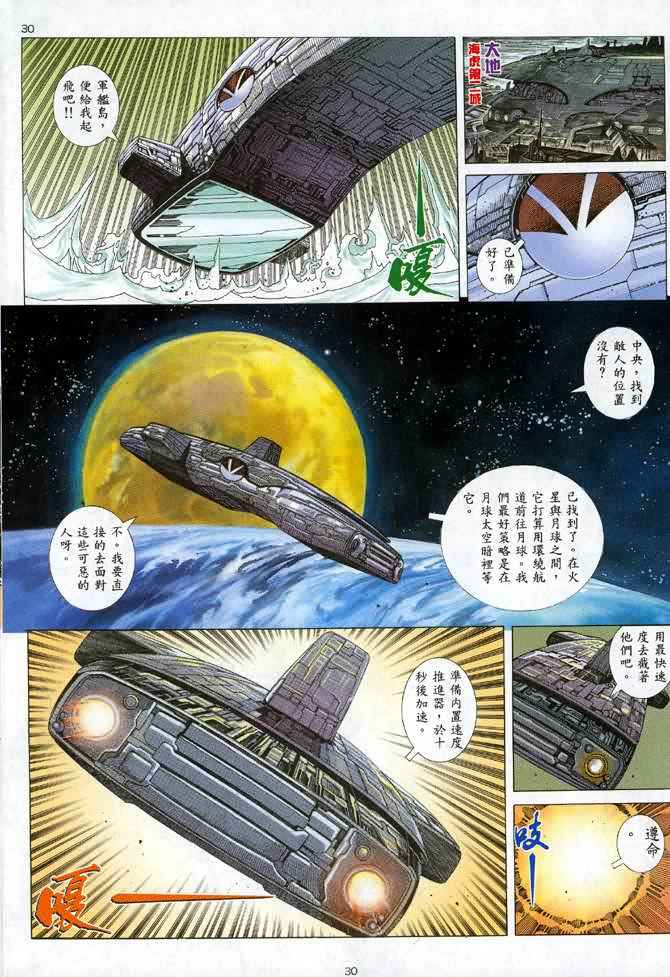 《武神》漫画最新章节第85回免费下拉式在线观看章节第【28】张图片