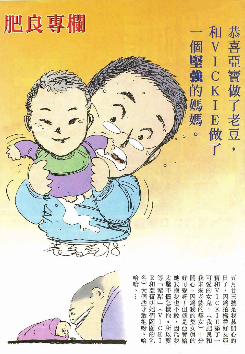 《武神》漫画最新章节第33回免费下拉式在线观看章节第【31】张图片