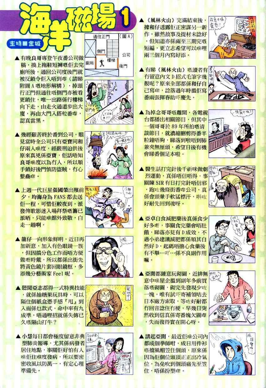 《武神》漫画最新章节第288回免费下拉式在线观看章节第【33】张图片