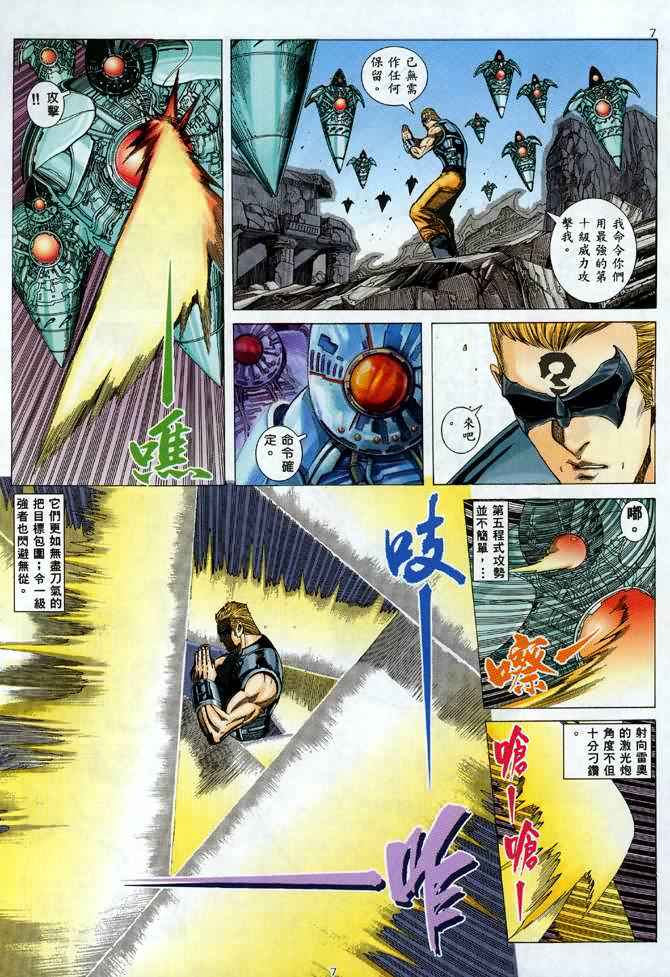 《武神》漫画最新章节第89回免费下拉式在线观看章节第【6】张图片