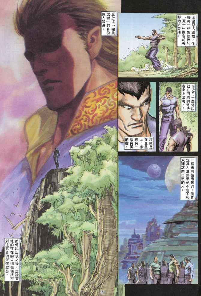 《武神》漫画最新章节第135回免费下拉式在线观看章节第【22】张图片