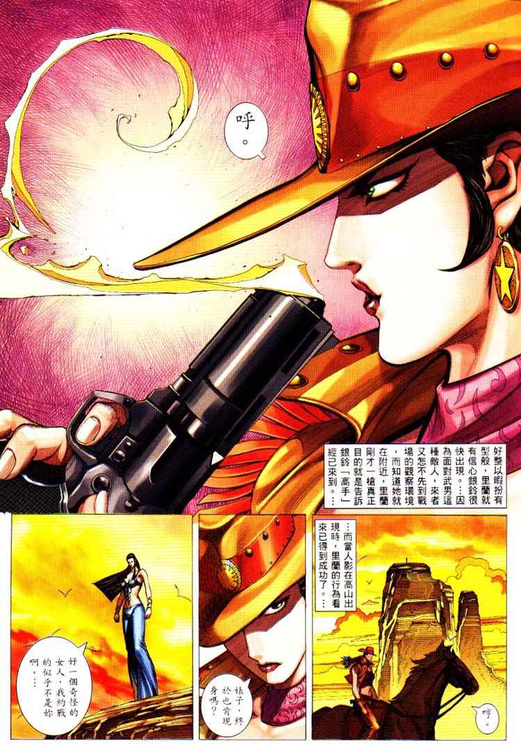 《武神》漫画最新章节第226回免费下拉式在线观看章节第【7】张图片