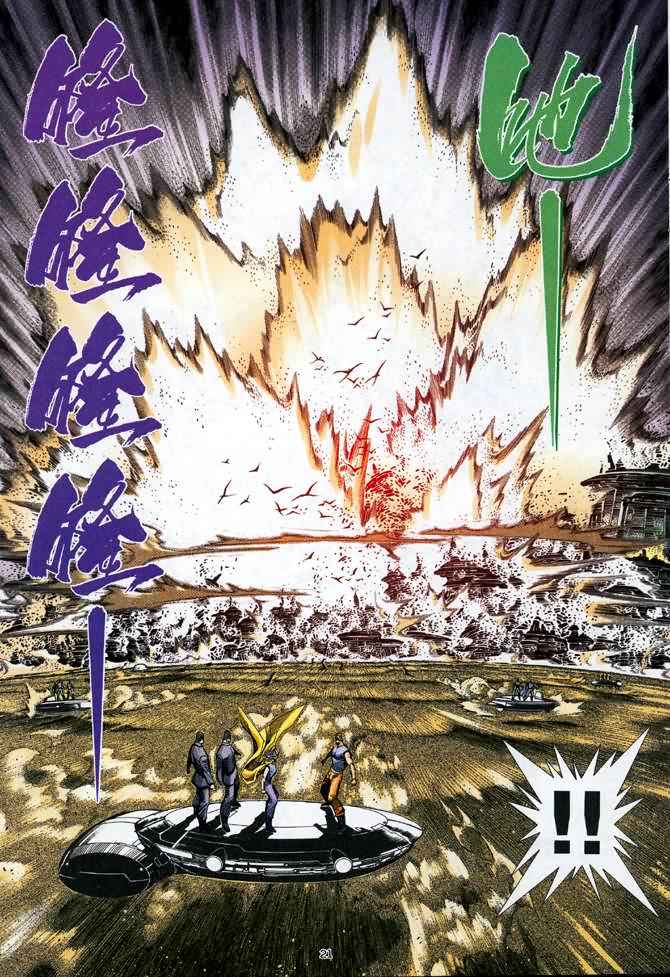 《武神》漫画最新章节第106回免费下拉式在线观看章节第【21】张图片